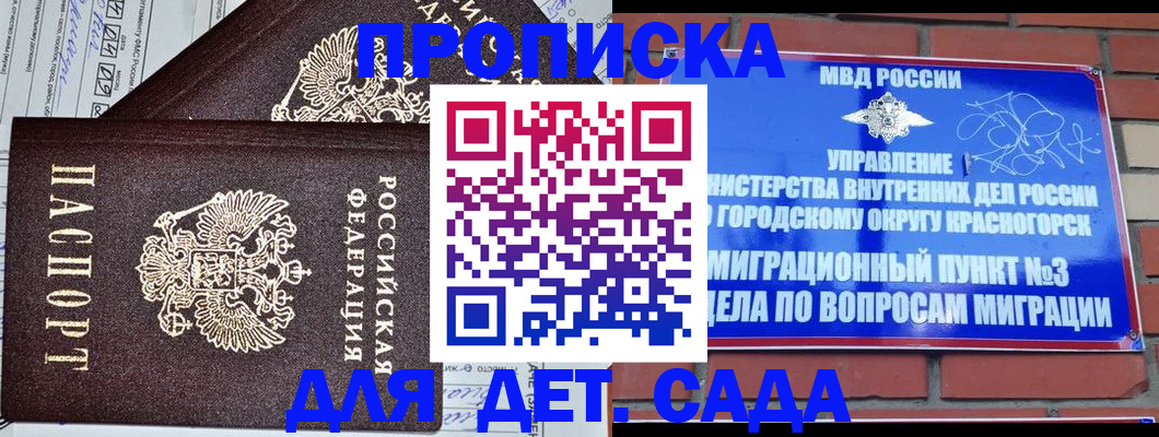 временная регистрация в Суздали