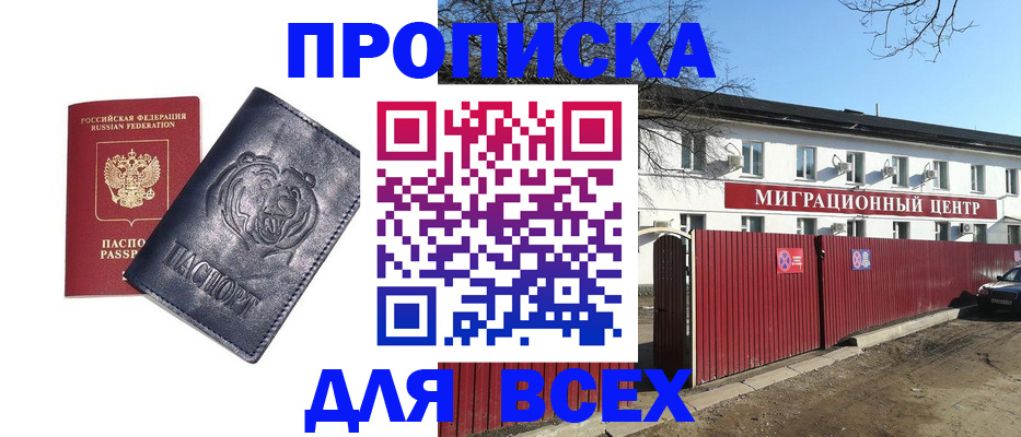 временная регистрация законно в Суздали
