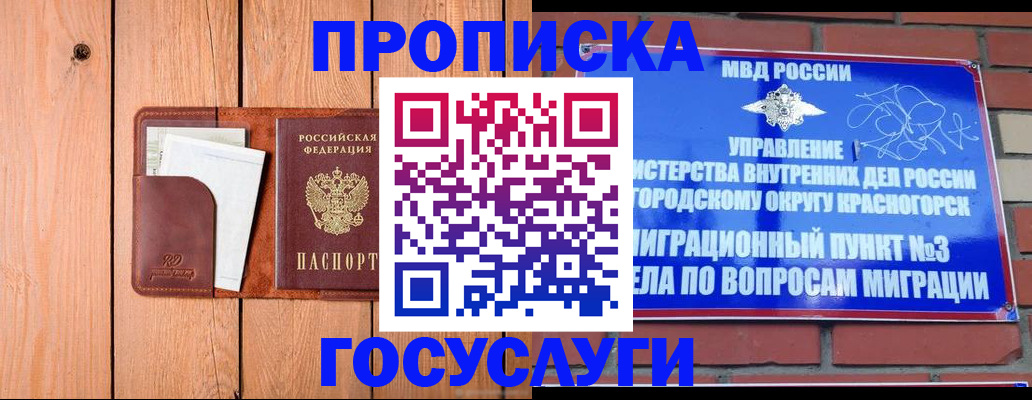 регистрация в Суздали