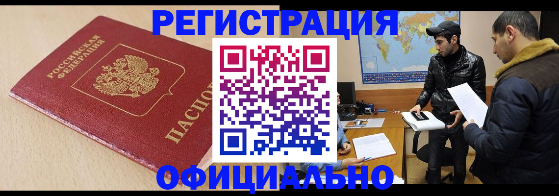 прописка штамп в Суздали