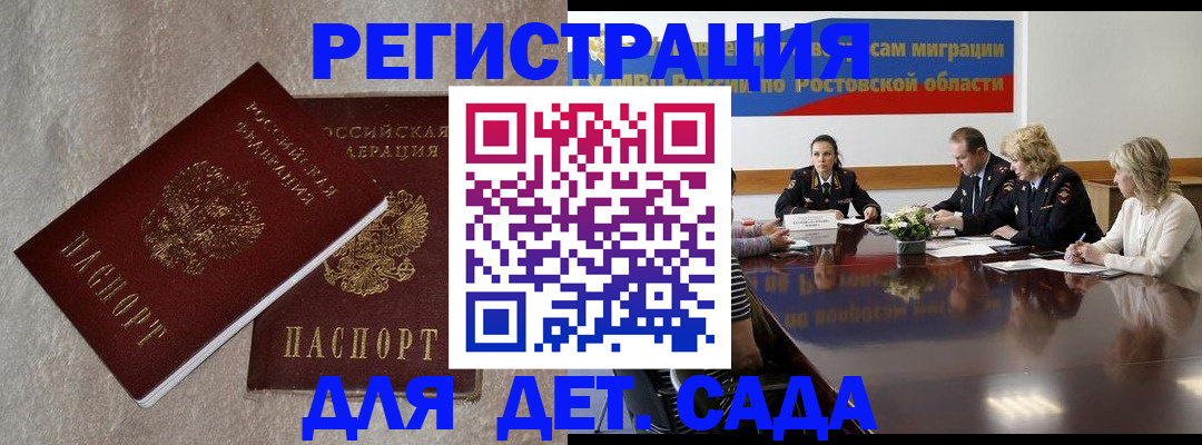 прописка 2025 в Суздали