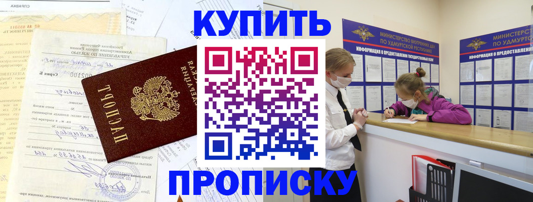 временная регистрация купить в Суздали